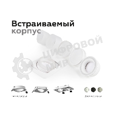 Корпус светильника C7658 SWH белый песок 120*120*H25mm MR16 GU5.3