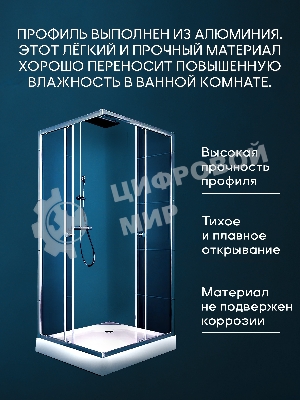 Душевой уголок BAU Stil Hit с поддоном 90x90х195, прозрачное закаленное стекло, хромированный профил
