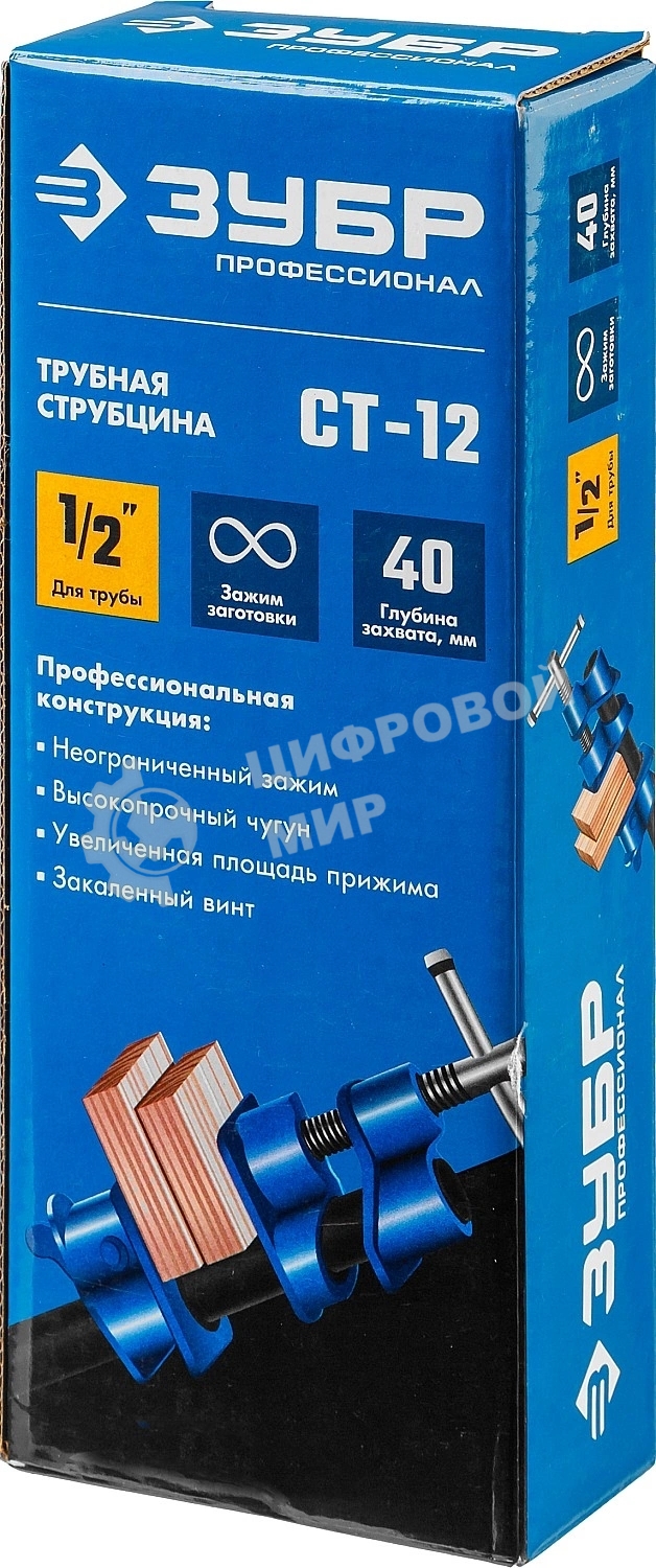 Струбцина трубнаяЗУБР СТ-12 1/2 