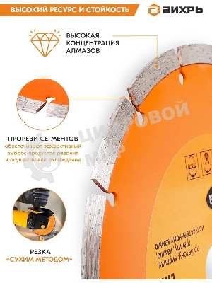 Диск алмазный отрезной сегментный 230х22,2 мм,сухая резка