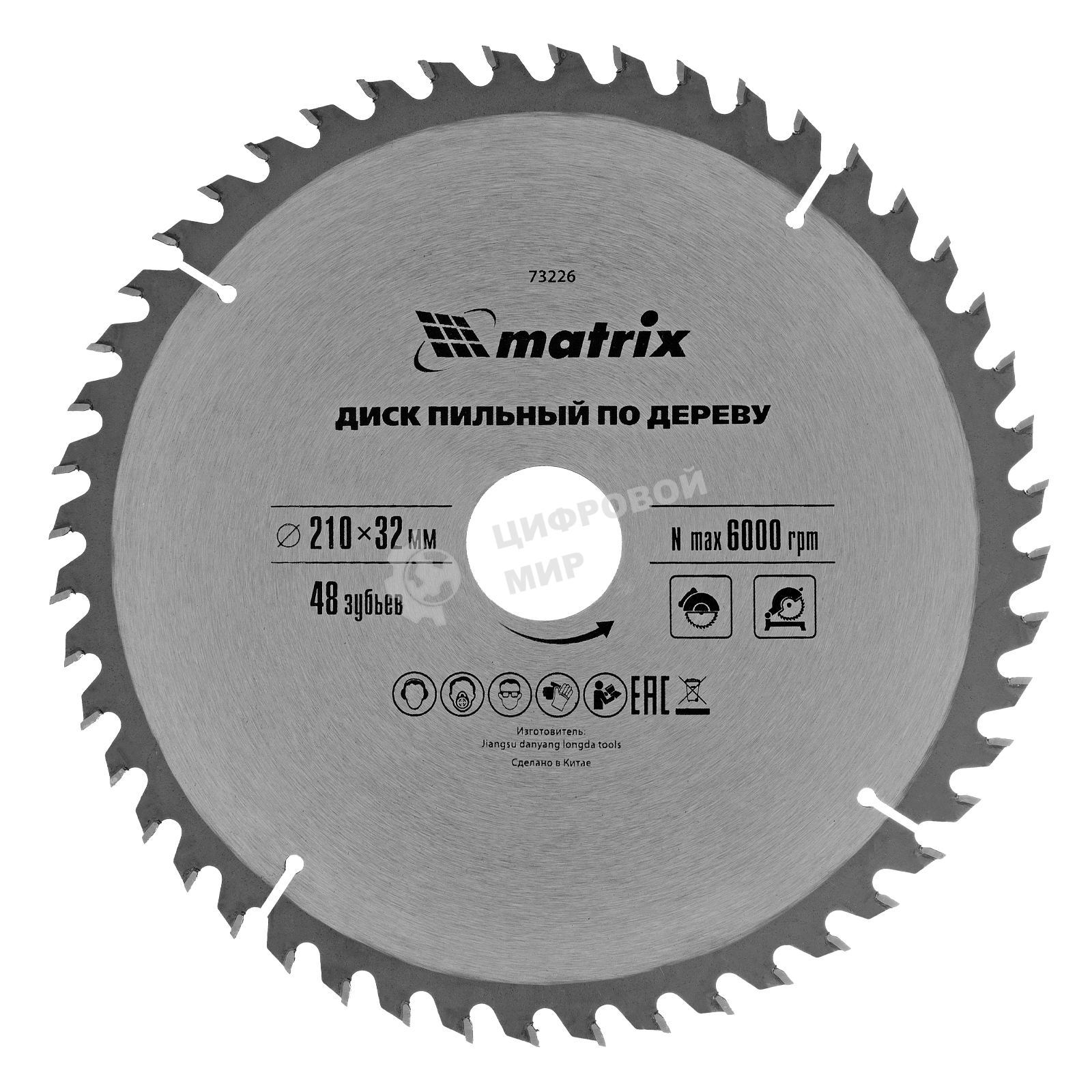 Пильный диск Matrix по дереву, 210x32мм, 48 зубьев + кольцо 30/32 Professional