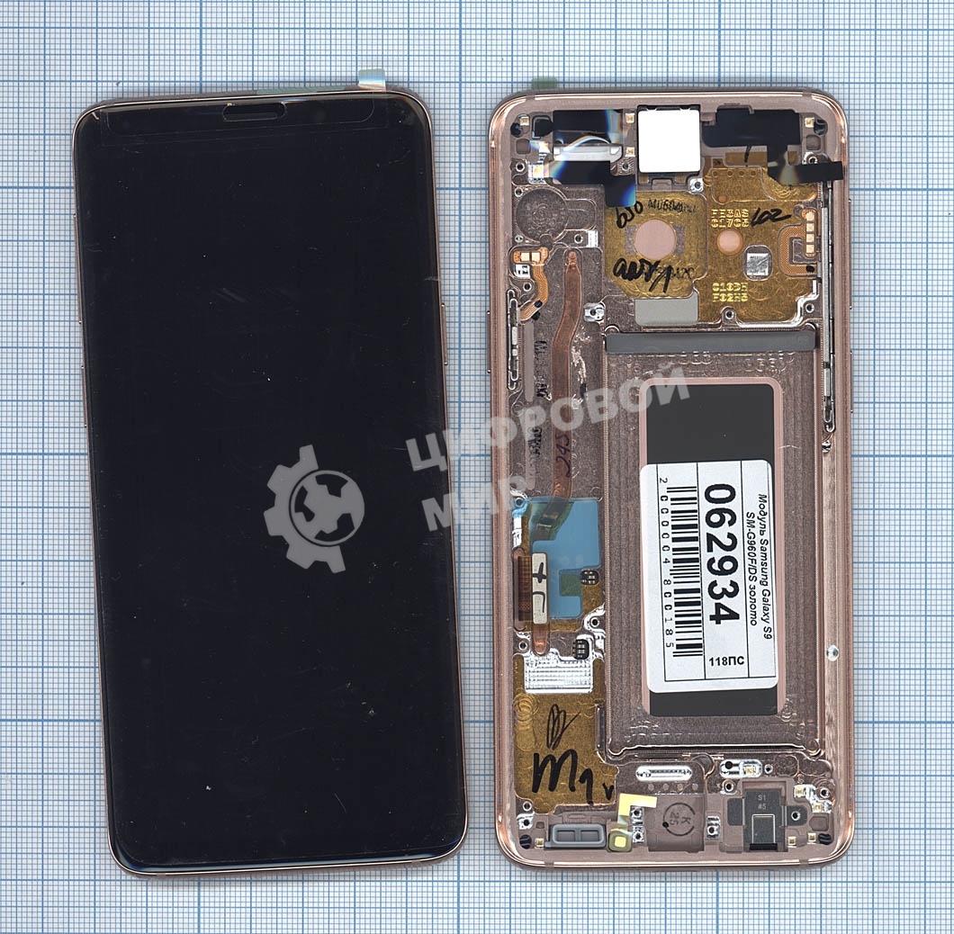 Дисплей для Samsung Galaxy S9 SM-G960F/DS золото