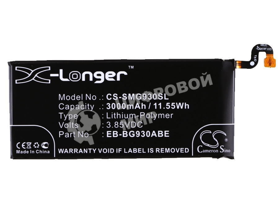 Аккумулятор CS-SMG930SL EB-BG930ABE для Samsung Galaxy S7 SM-G930F 3.85V, 3000mAh, 11.55Wh
