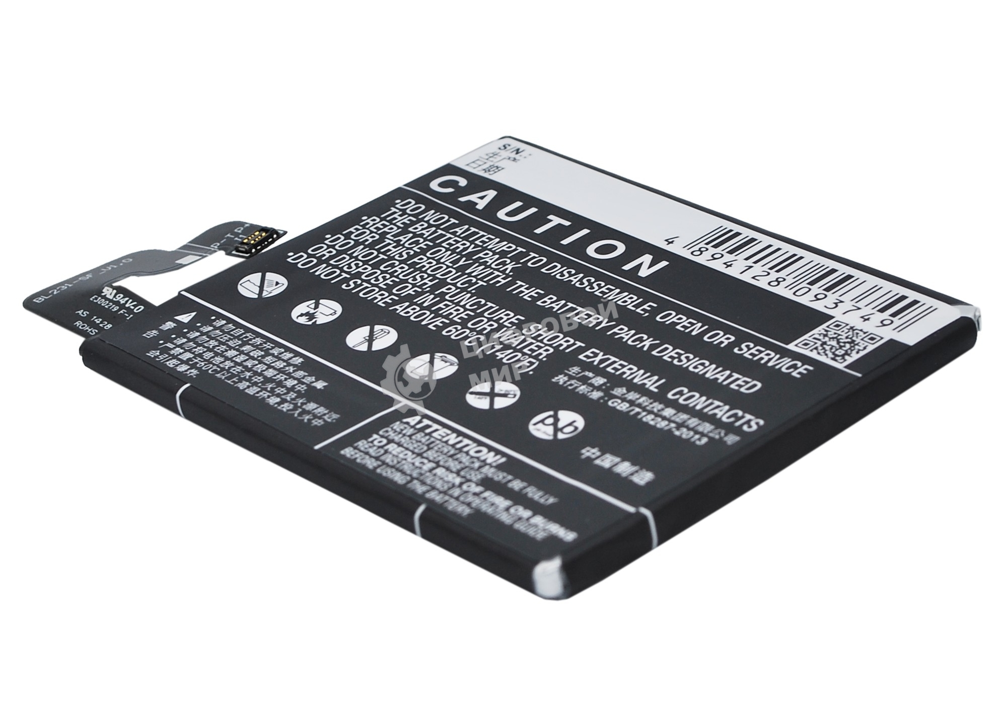 Аккумулятор CameronSino CS-LVX200SL BL231 для Lenovo S90, Vibe X2 3.8V, 2230mAh, 8.47Wh