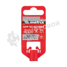 Бур по бетону Matrix, 20 x 600 мм, SDS PLUS c крестовой пластиной