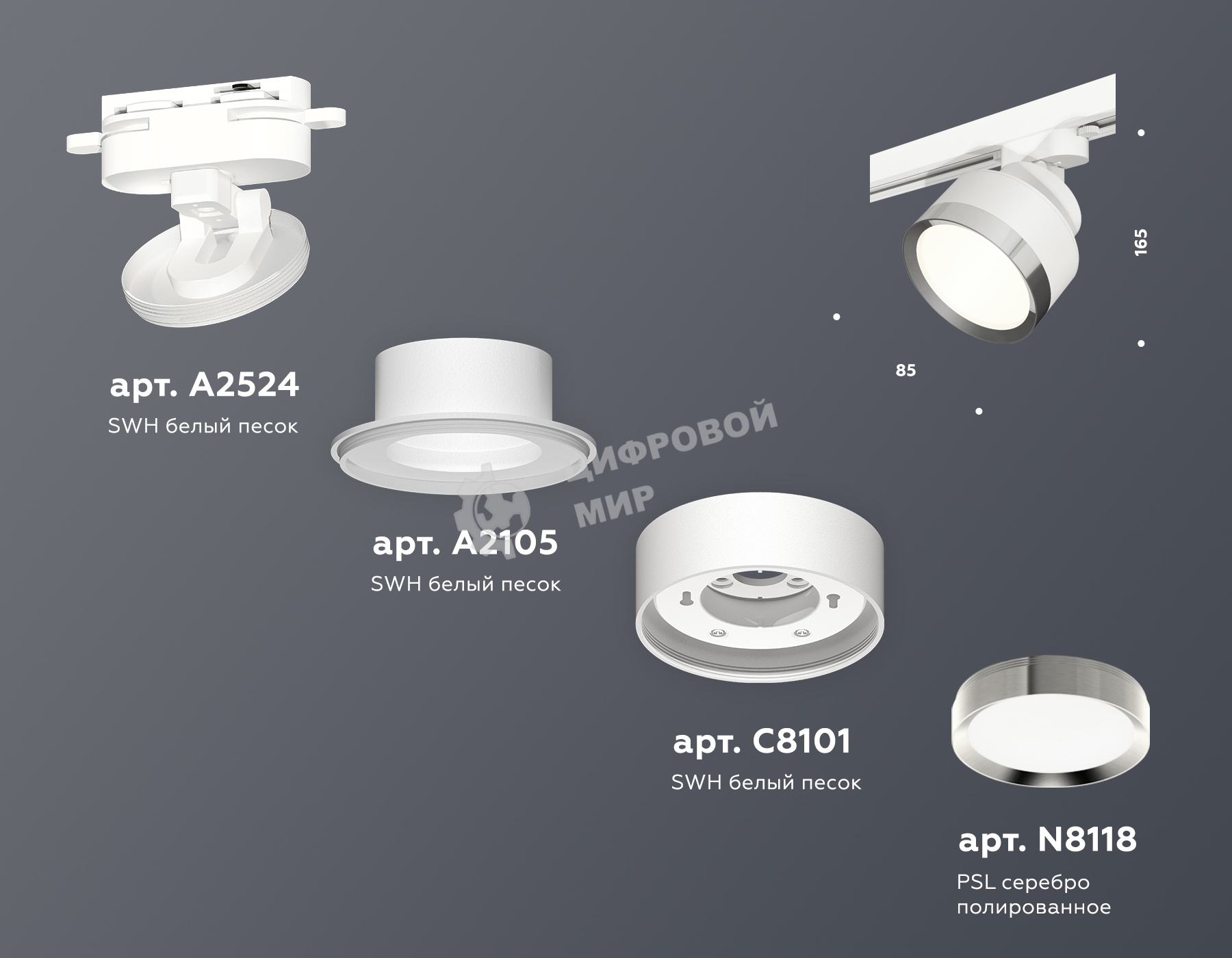 Светильник Ambrella light XT8101003 SWH/PSL белый песок/серебро полированное GX53 (A2524, A2105, C8101, N8118)