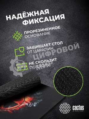 Коврик для мыши Cactus CS-MP-D06M Radiation 300x250x3мм
