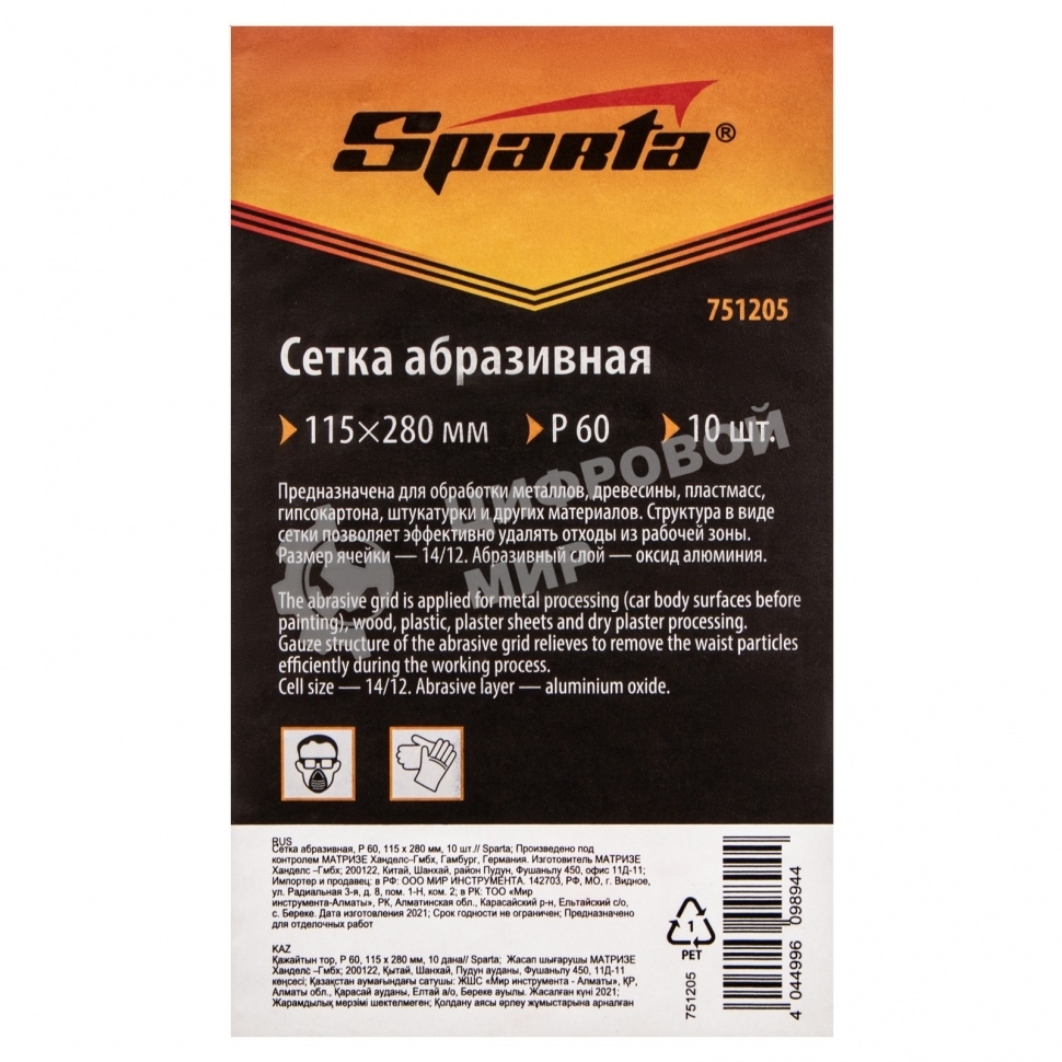 Сетка абразивная Sparta P 60, 115 х 280 мм, 10 шт.