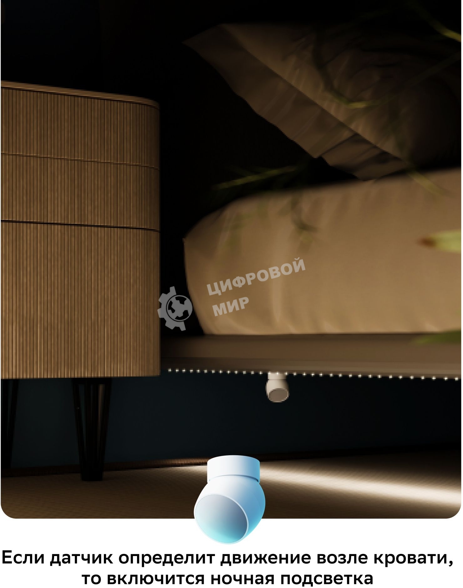 Умный датчик движения СБЕР/SBER (SBDV-00029) 