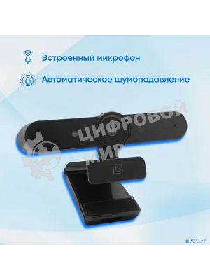 Веб-камера OKLICK OK-C031FH 1920x1080, 30 кадр/с, USB Type-A, микрофон (шумоподавление), автоматическая фокусировка, универсальное крепление