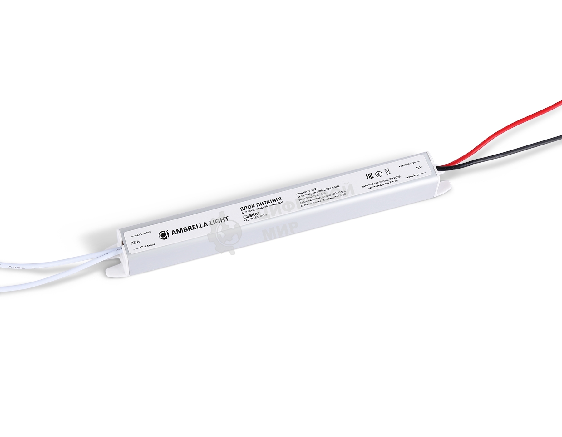 GS8601 блок питания 12V 18W 1.5A IP20 185-260V 172*18*18