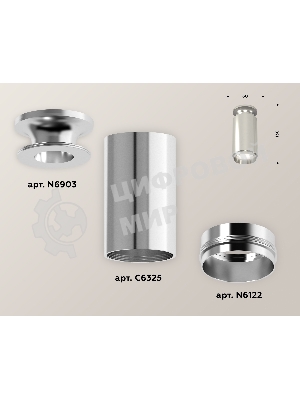 Светильник Ambrella Light XS6325080 PSL серебро полированное MR16 GU5.3 (N6903, C6325, N6122)