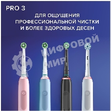 Электрическая зубная щетка Oral-B Pro 3/D505.513.3 CrossAction голубой