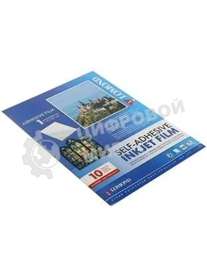 Пленка Lomond cамоклеящаяся, прозрачная, неделенная, А4, 10 листов, для струйной печати.