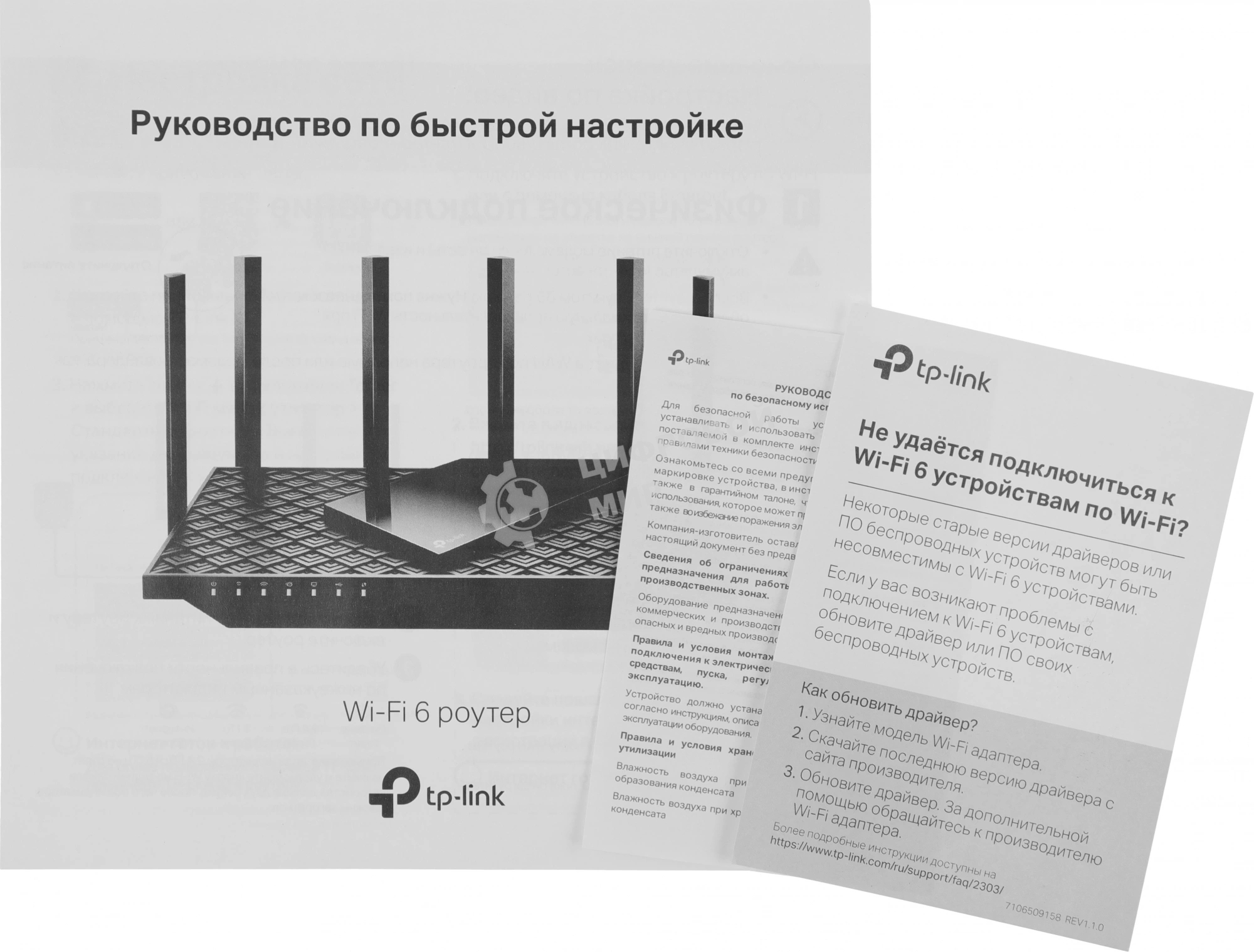 Маршрутизатор TP-Link Archer AX72 AX5400 Dual-Band Wi-Fi 6 Router