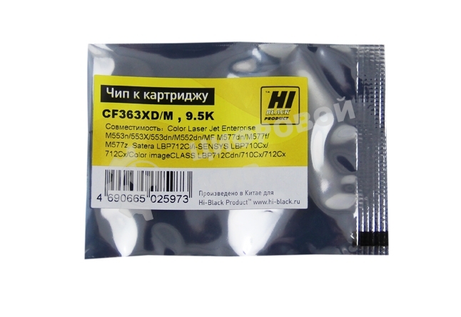 Чип Hi-Black к картриджу HP CLJ Enterprise M552/Canon 040H (CF363X) OEM SIZE, M, 9,5K