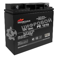 Батарея для ИБП Prometheus Energy РЕ1218 12В 18А·ч