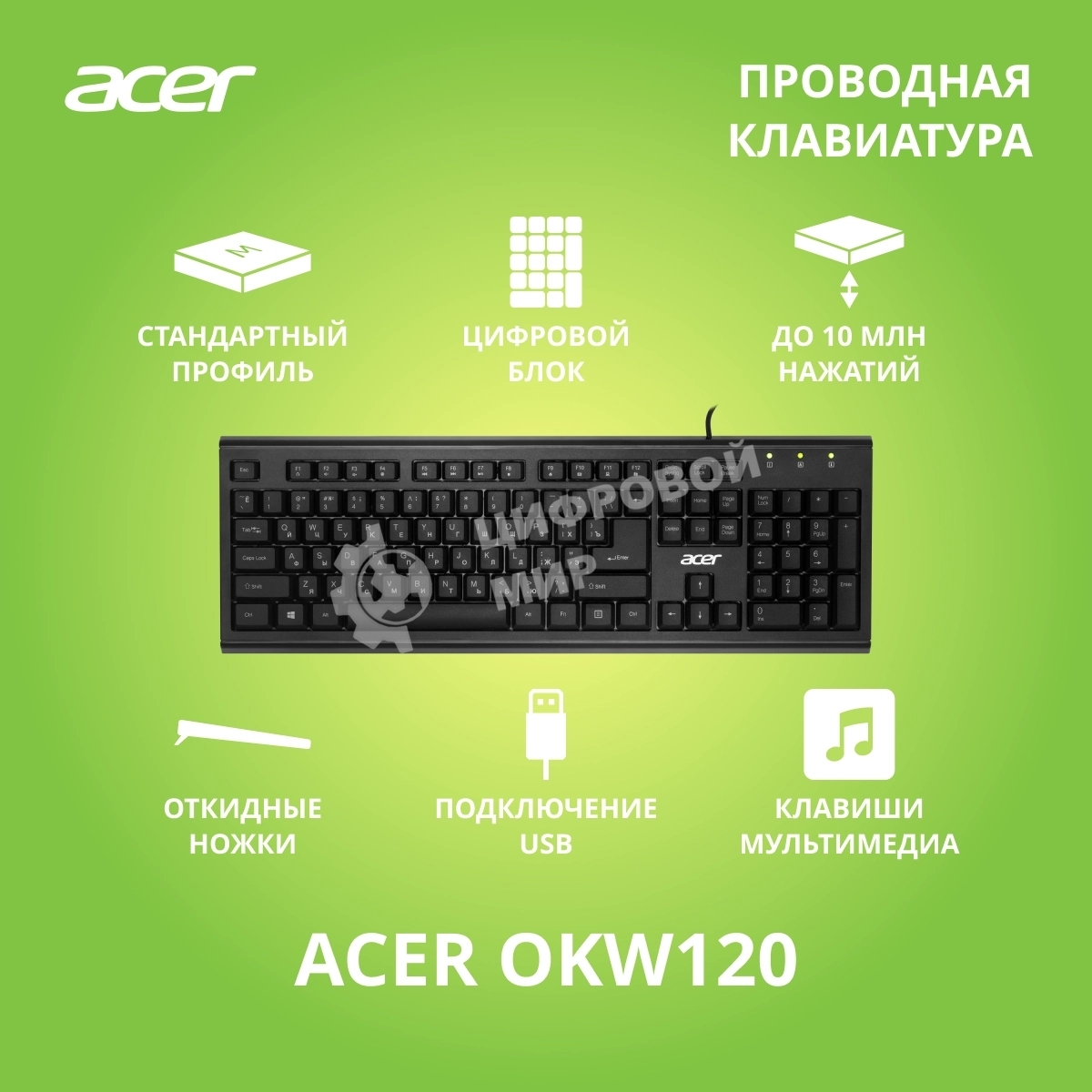 Клавиатура проводная Acer OKW120, USB, черный