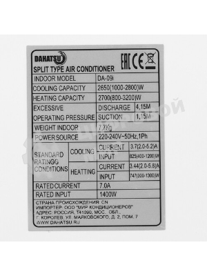 Сплит-система DAHATSU ONYX DC INVERTER DH-09 I завод TCL