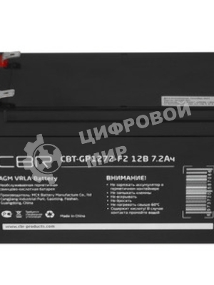 Батарея для ИБП CBR CBT-GP1272-F2 (12В 7.2А·ч), клеммы F2