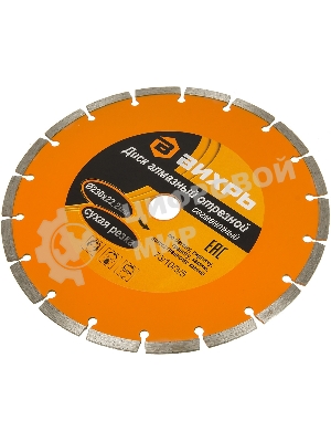 Диск алмазный отрезной сегментный 230х22,2 мм,сухая резка