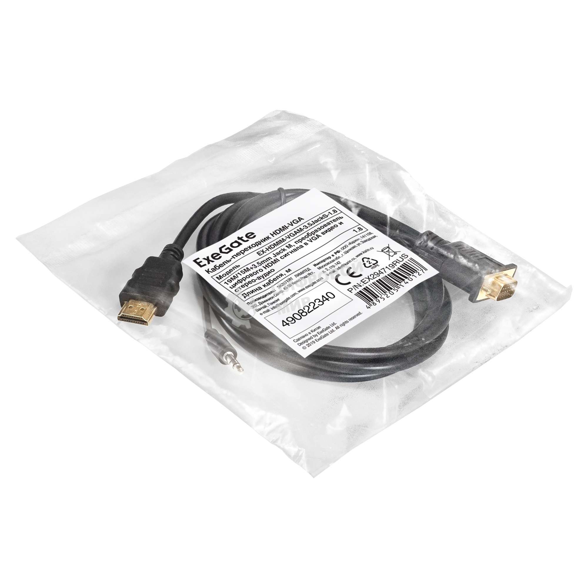 Кабель-переходник HDMI-VGA ExeGate EX-HDMIM-VGAM-3.5JackS-1.8 (19M/15M+3.5мм Jack M, 1,8м) Преобразователь цифрового HDMI сигнала в VGA видео и стерео-аудио