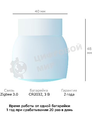 Умный датчик движения СБЕР/SBER (SBDV-00029) 