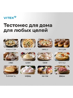 Миксер Vitek VT-PM0550 серебристый, стационарный, 2000 Вт, 6.2 л, 6 скоростей