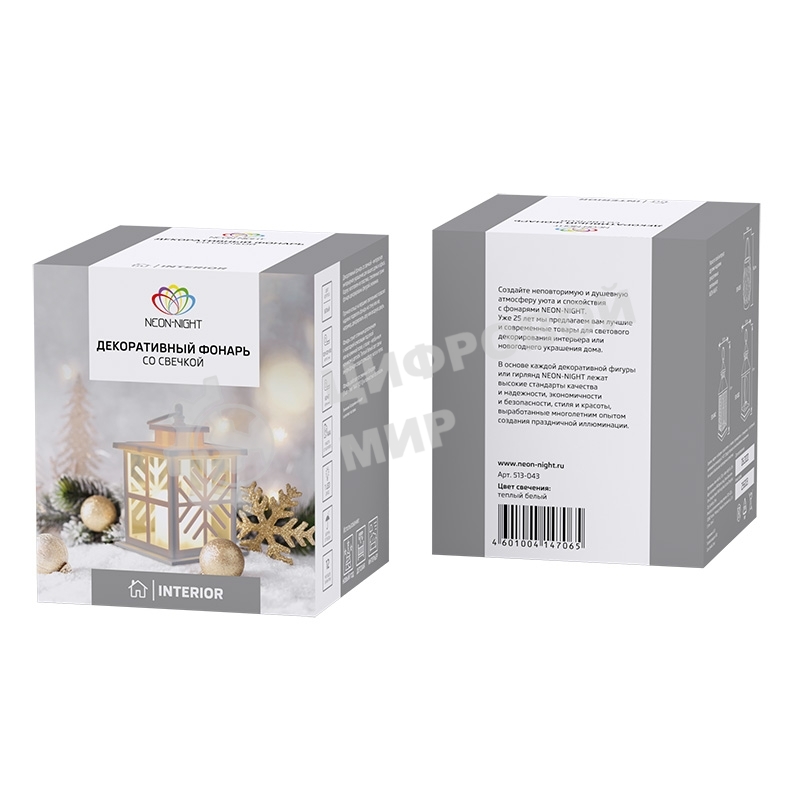 Декоративный фонарь Neon-night со свечкой, белый корпус со снежинкой, размер 12х12х18 см, цвет теплый белый