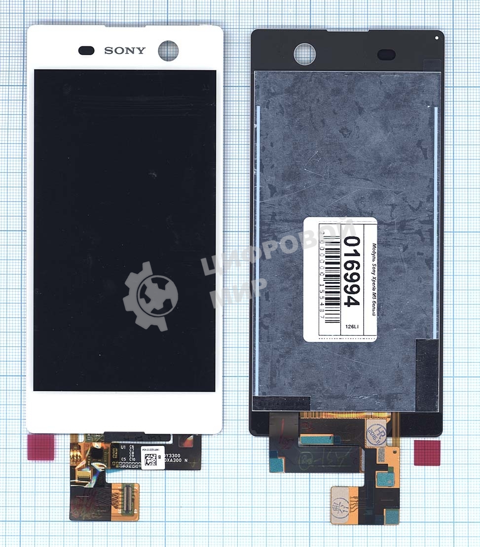 Дисплей для Sony Xperia M5 белый