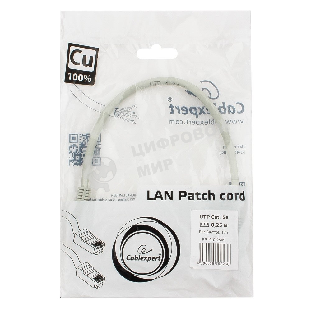 Патч-корд медный UTP Cablexpert PP10-0.25M cat.5, 0.25м, литой, многожильный, серый