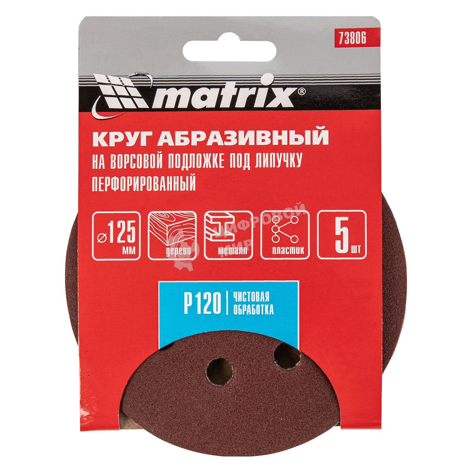 Круг абразивный Matrix на ворсовой подложке под 