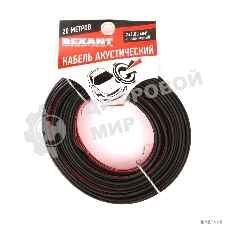 Кабель акустический Rexant 2х1,00 мм², красно-черный, мини-бухта 20 м