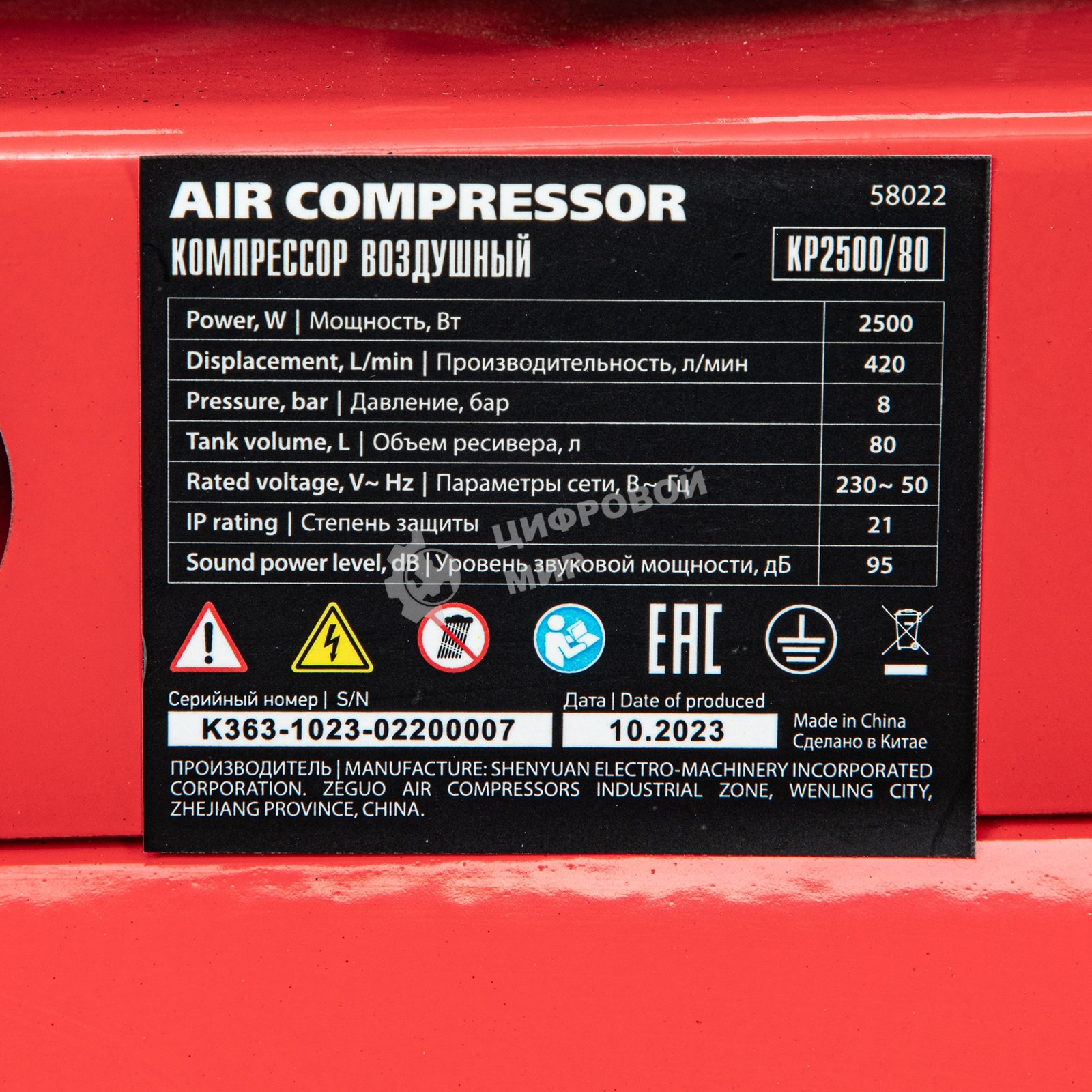 Компрессор воздушный МТХ КР2500/80 рем. привод, 2,5 кВт, 80 л, 420 л/мин