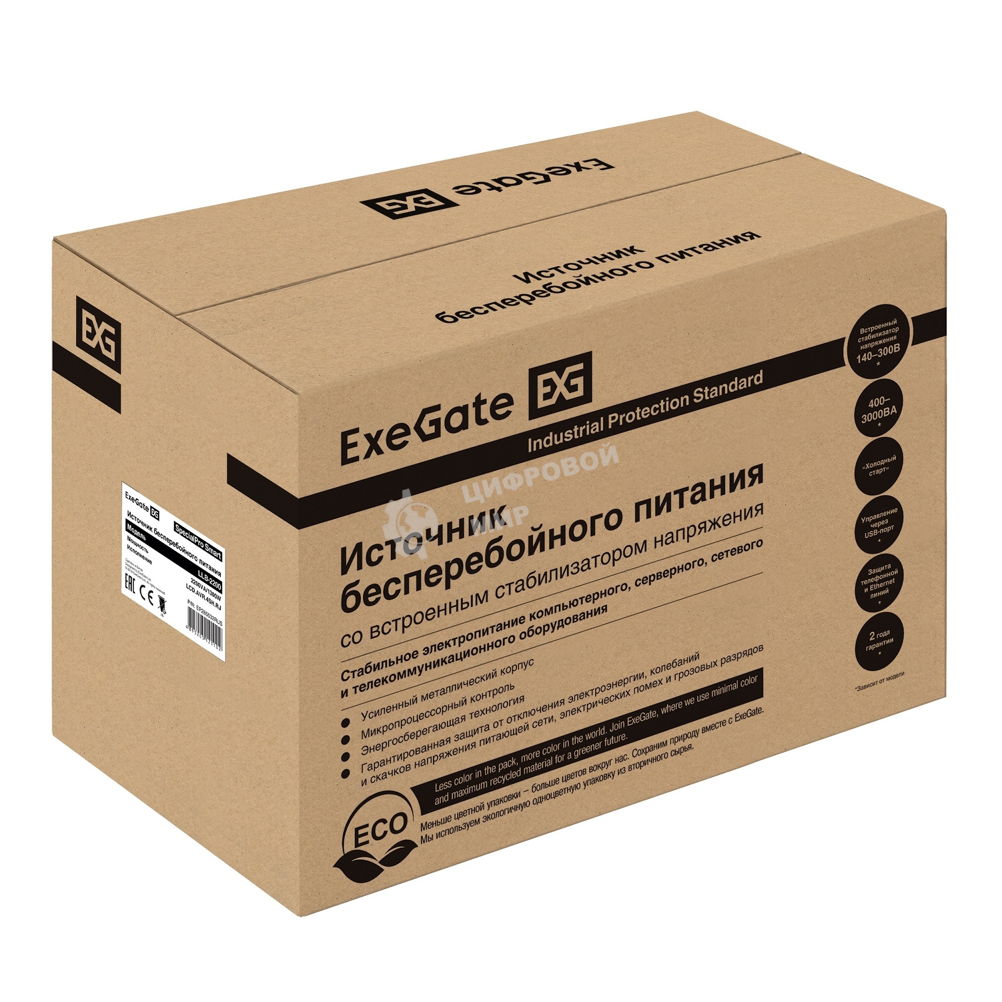 Источник бесперебойного питания ExeGate SpecialPro Smart LLB-2200.LCD.AVR.EURO.RJ 2200VA/1300W, LCD, AVR, 4 евророзетки, RJ45/11, черный