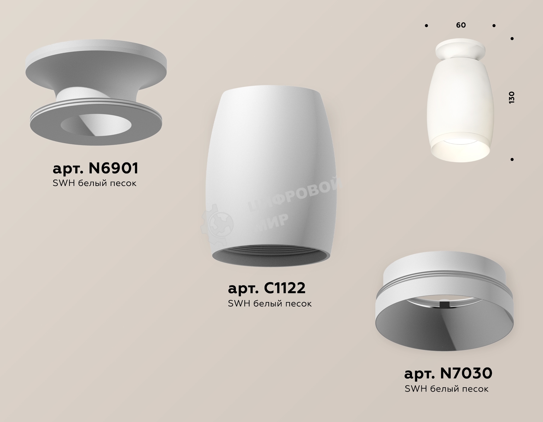 Светильник Ambrella Light XS1122040 SWH белый песок MR16 GU5.3 (N6901, C1122, N7030)