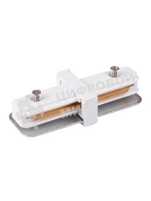 TRC-1-1-I-WH / Коннектор прямой для однофазного шинопровода (белый)