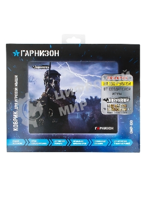 Коврик для мыши Гарнизон GMP-100, игровой, дизайн-игра Survarium, ткань/резина, размеры 200 x 250 x 3 мм