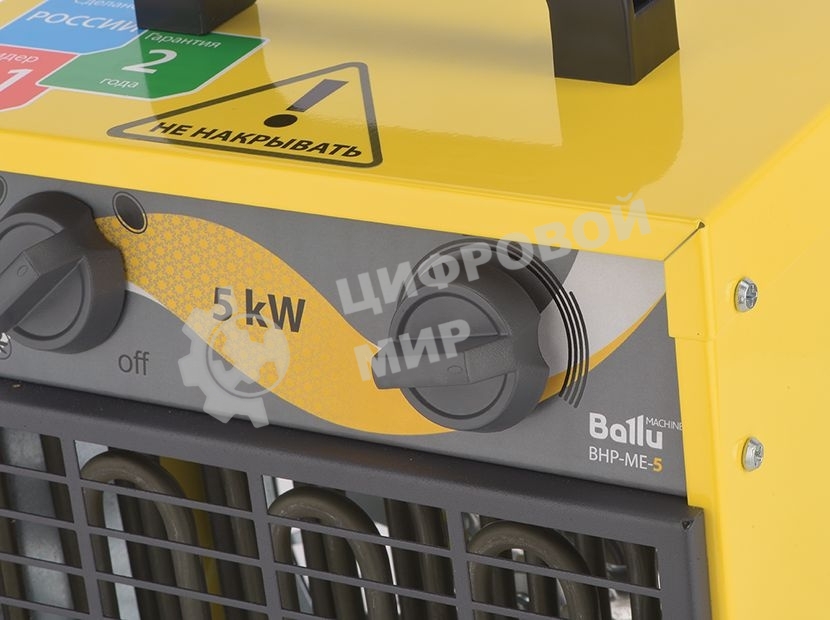 Пушка тепловая Ballu BHP-ME-5