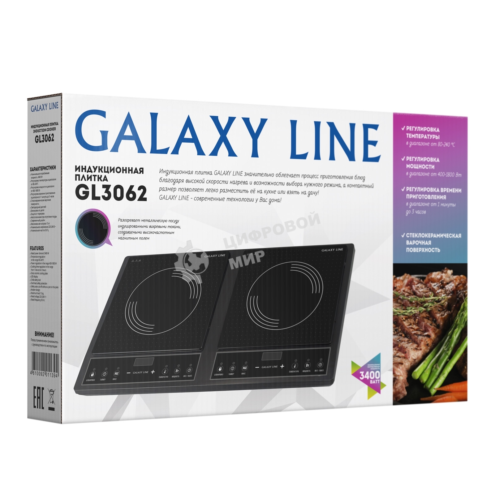 Плита настольная индукционная Galaxy Line GL 3062, черная, 3400 Вт