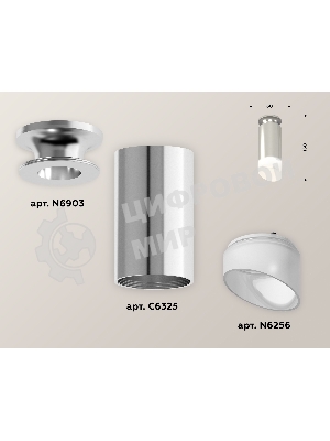 Светильник Ambrella Light XS6325082 PSL/FR серебро полированное/белый матовый MR16 GU5.3 (N6903, C6325, N6256)
