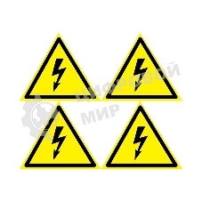 Наклейка знак электробезопасности Rexant 