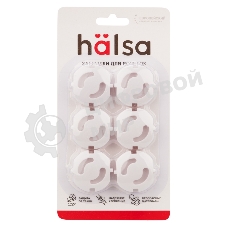 Заглушки для розеток Halsa HLS-S-603 ABS 6 шт.