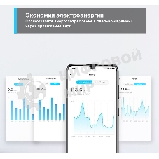 Умная розетка Mini Smart Wi-Fi Socket, Energy MonitoringSPEC: 100-240 V, Max Load 16 A, 50/60 Hz, 2.4 GHz Wi-Fi networkingFEATURE: Amazon Certified for Humans (FFS), Energy Monitoring, Voice Control (works with Amazon Alexa and Google Assistant), Remote Control