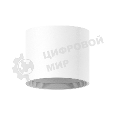 Корпус светильника накладной для насадок D70mm C7401 SWH белый песок D70*H60mm MR16 GU5.3
