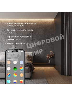 95000/00 Умный контроллер для светодиодных лент RGBWW 12-24V