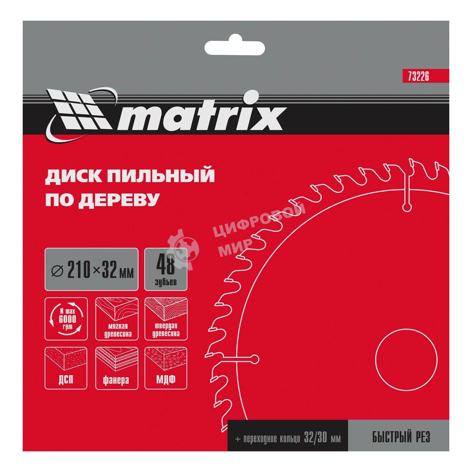 Пильный диск Matrix по дереву, 210x32мм, 48 зубьев + кольцо 30/32 Professional