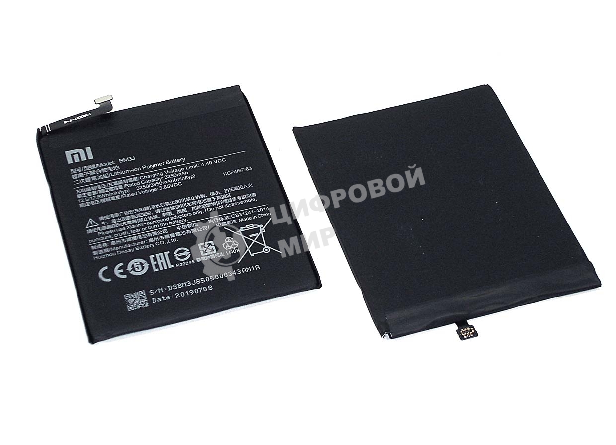 Аккумуляторная батарея BM3J для Xiaomi Mi 8 Lite