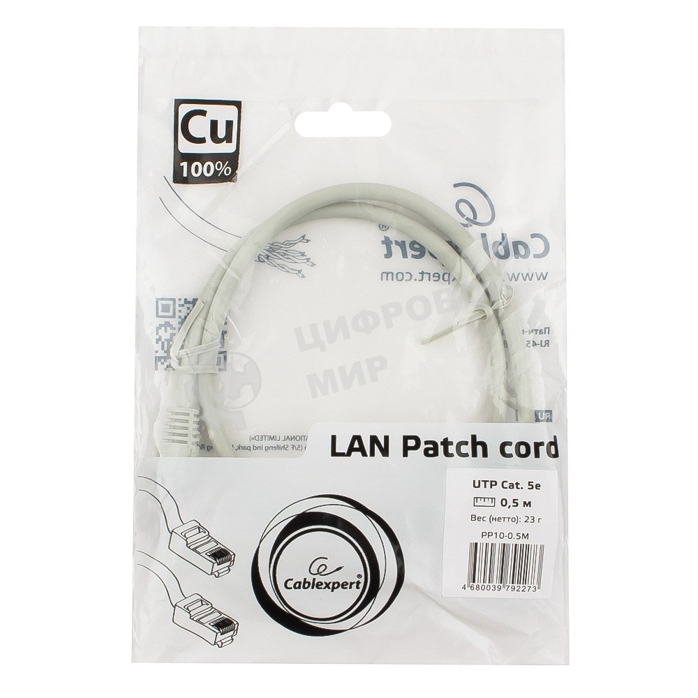 Патч-корд медный UTP Cablexpert PP10-0.5M cat.5, 0.5м, литой, многожильный, серый