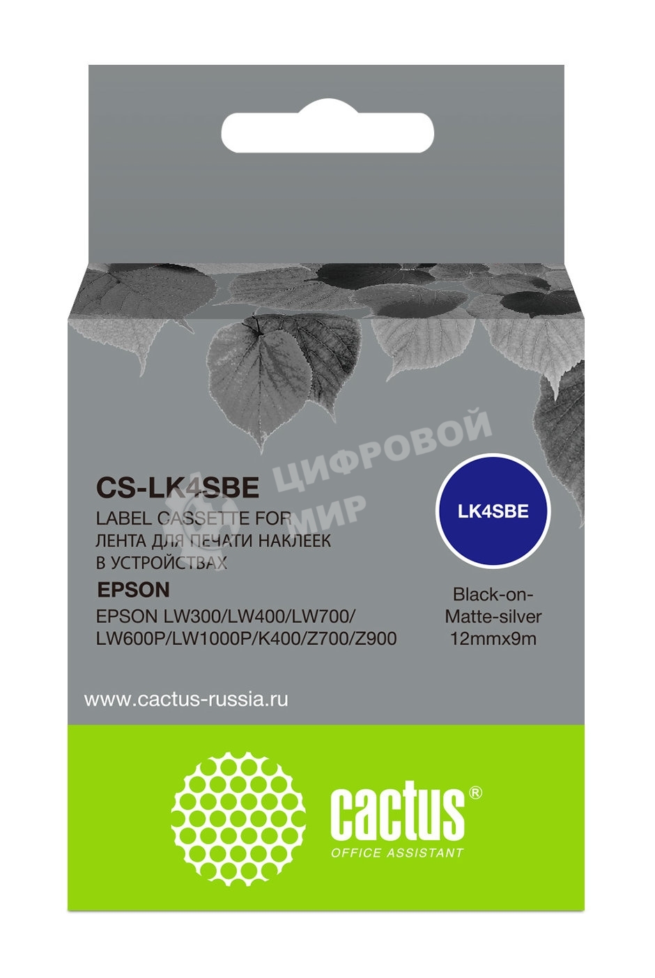 Картридж ленточный Cactus CS-LK4SBE черный шрифт, серебристый матовый фон (12 мм, 9 м) для Epson LW300/LW400/LW700/LW600P/LW1000P/K400/Z700/Z900